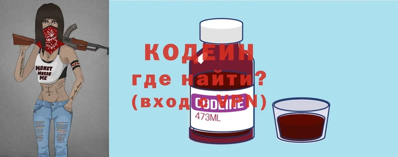 Кодеин Purple Drank  купить  цена  Новоульяновск 