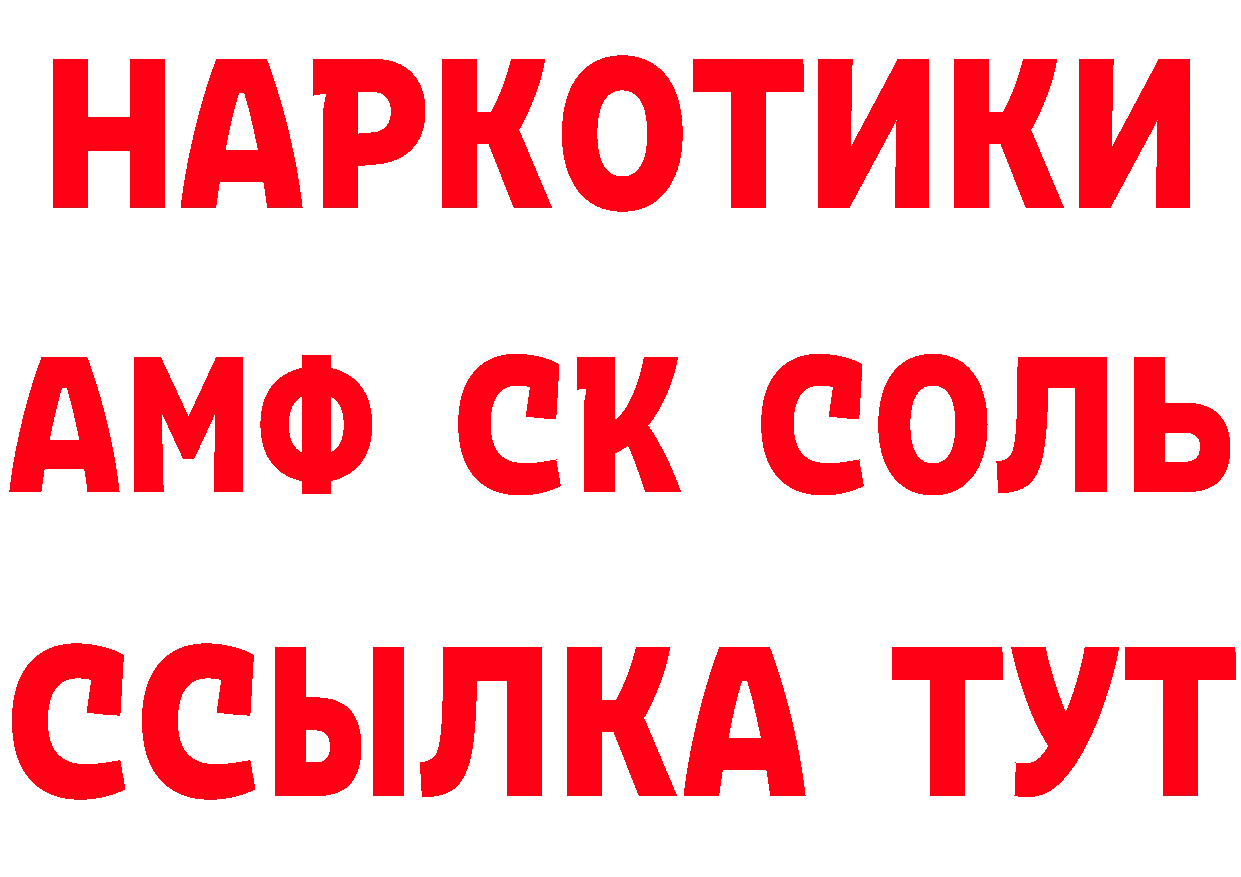 Amphetamine VHQ зеркало дарк нет гидра Новоульяновск