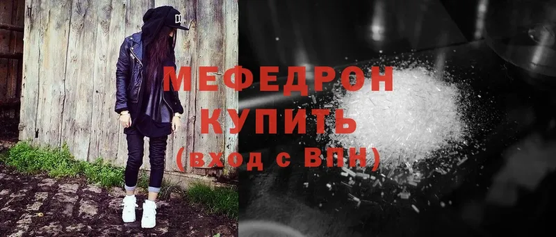 Мефедрон mephedrone  Новоульяновск 